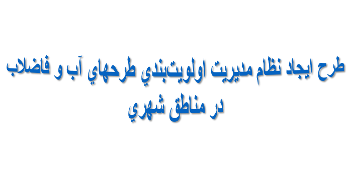tarh-abo-fazelab
